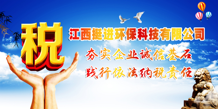 喜訊！我司連續(xù)兩年被評(píng)為納稅信用A級(jí)企業(yè)