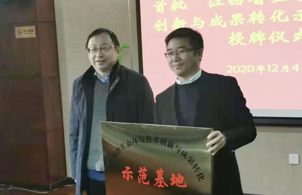 喜訊！我司獲評(píng)首批“江西省生態(tài)環(huán)境技術(shù)創(chuàng)新與成果轉(zhuǎn)化示范基地”