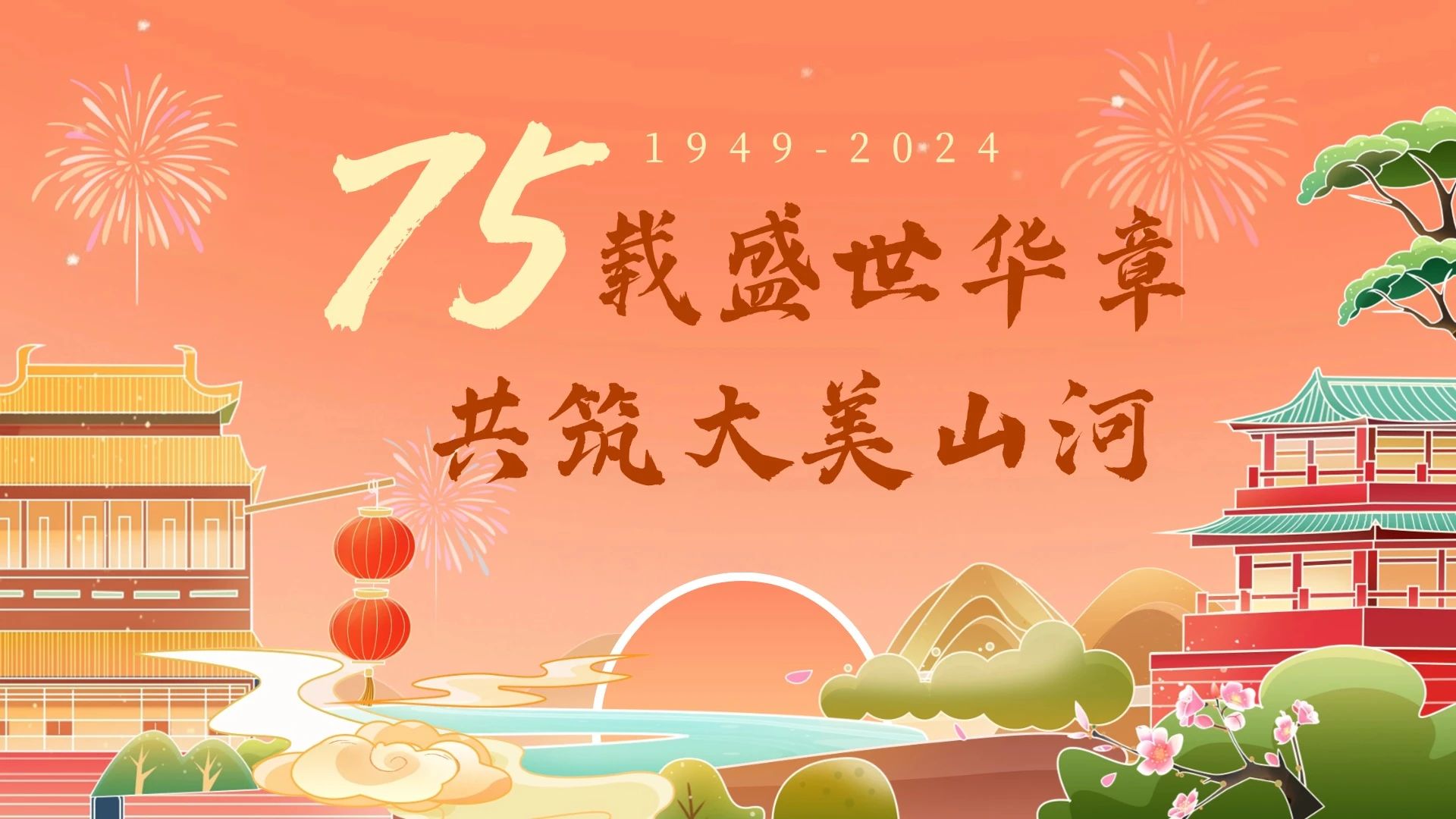 “挺進(jìn)環(huán)?！毕⊥潦聵I(yè)部各場站以嶄新面貌慶 國慶