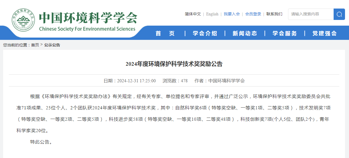 喜報！挺進環(huán)保斬獲國家環(huán)?？萍即螵劊?></a></div>
							<div   id=